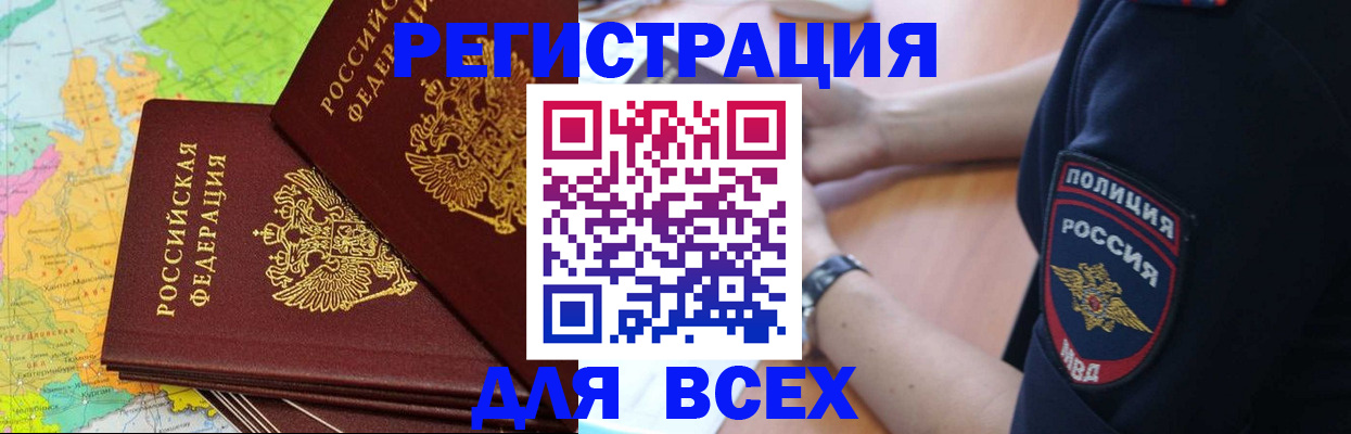 прописка для школы в Мантурово
